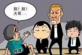 吉林讨债公司成功追回拖欠八年欠款50万成功案例